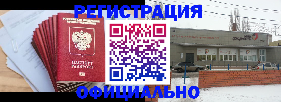 временная регистрация для школы в Нижнеудинске