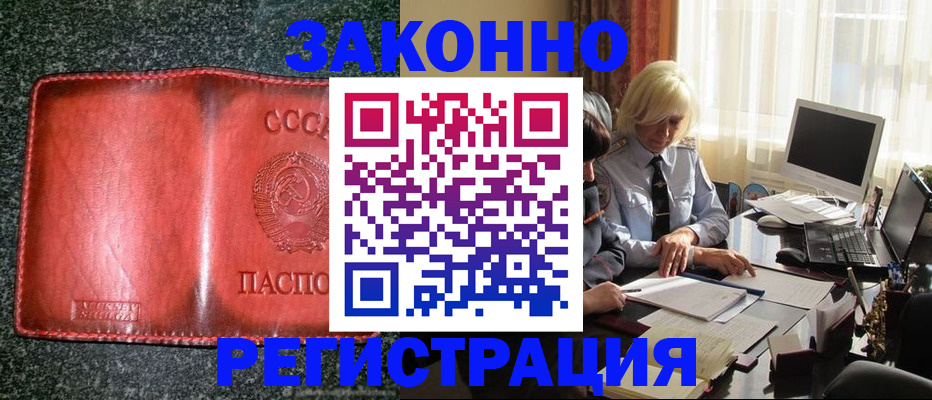 купить прописку в Нижнеудинске