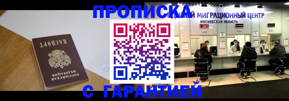 временная регистрация для всех в Нижнеудинске