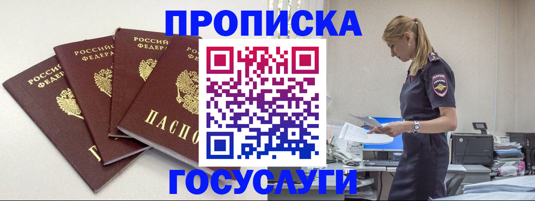 прописка иностранных граждан в Нижнеудинске