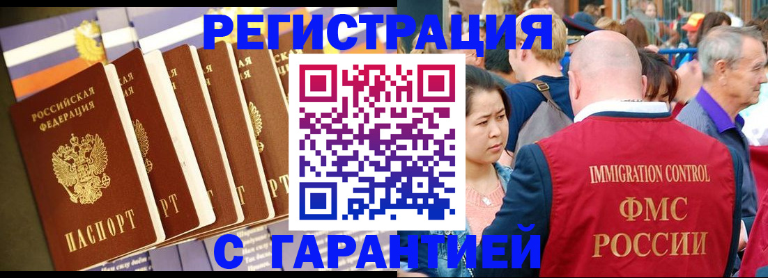 временная регистрация купить в Нижнеудинске