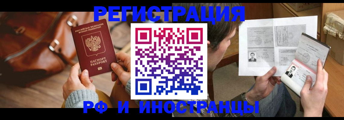 прописка законно в Нижнеудинске
