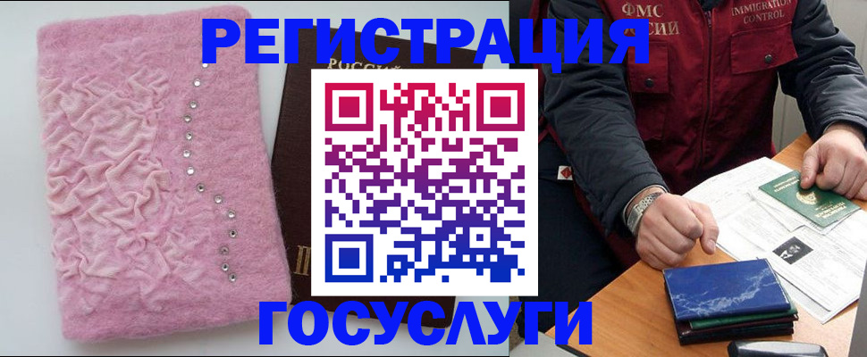 прописка от собственника в Нижнеудинске